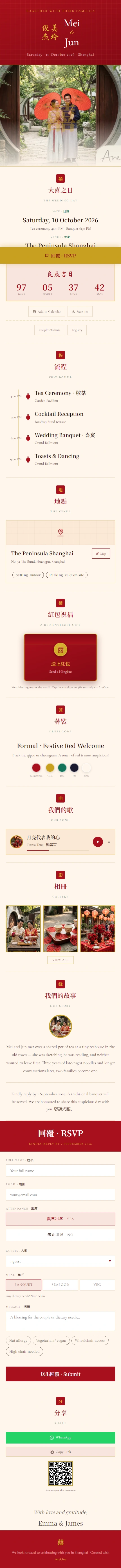 Chinese Happiness