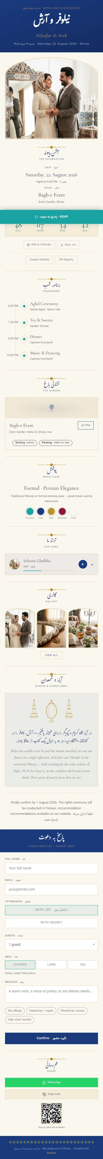 Persian Mirror wedding invitation template preview